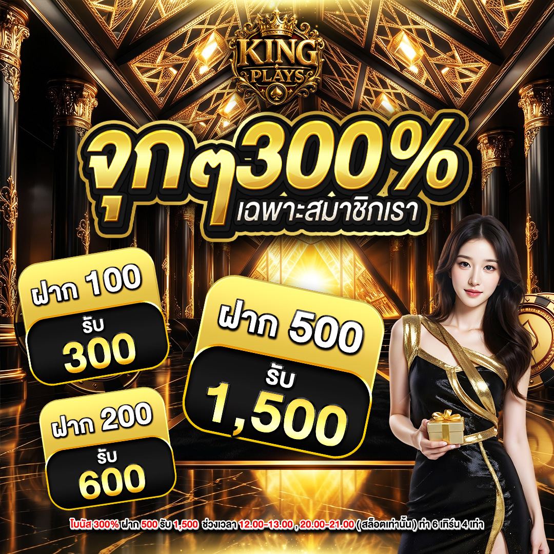 300
