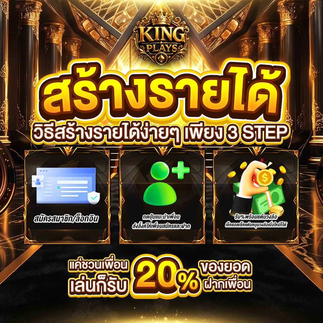 รายได้